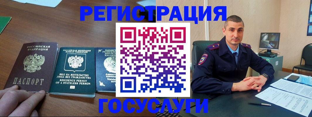 прописка для школы в Людиново