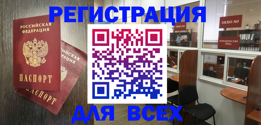 прописка штамп в Людиново