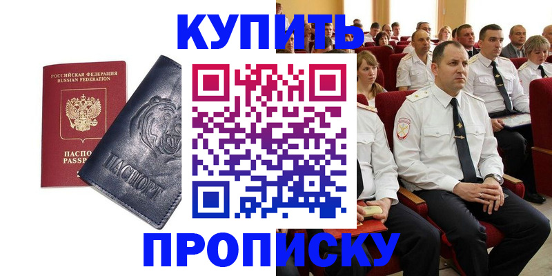 временная регистрация адрес в Людиново