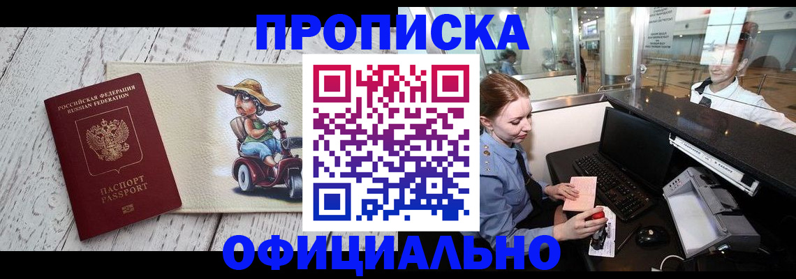 временная регистрация законно в Людиново